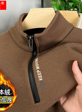 一体绒长袖毛衣男士立领冬装上衣