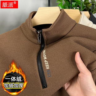华夫格男士半拉链立领毛衣2023新款男式一体绒加绒加厚保暖针织衫
