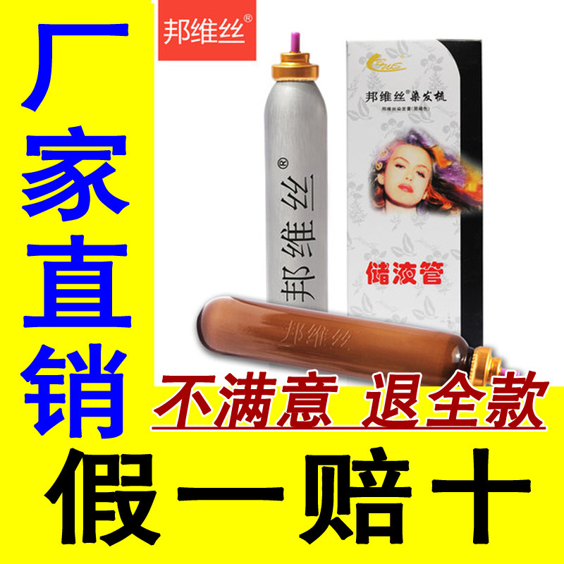 上海维丝染发梳配储液管替换
