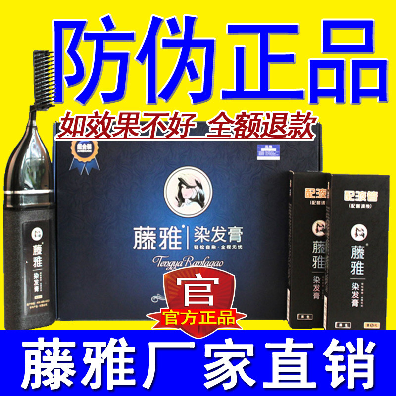 一梳黑藤雅染发梳厂家直销原装正
