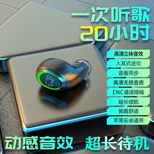真无线蓝牙耳机迷你型入耳式超长续航游戏运动型智能降噪防水防汗