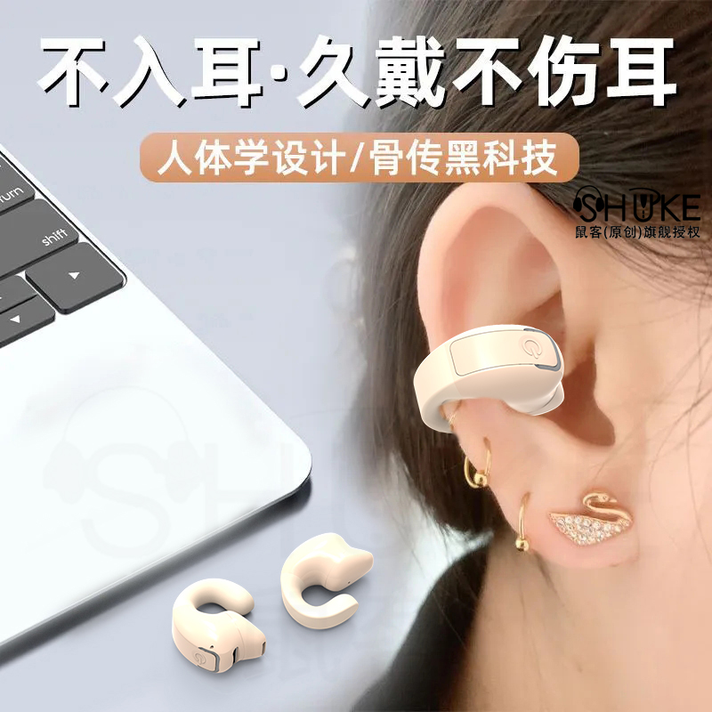 蓝牙耳机无线耳夹式骨传导挂耳