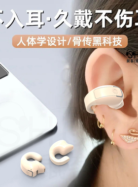 运动型无线蓝牙耳机跑步专用不入耳耳夹式骨传导新款2023超长续航