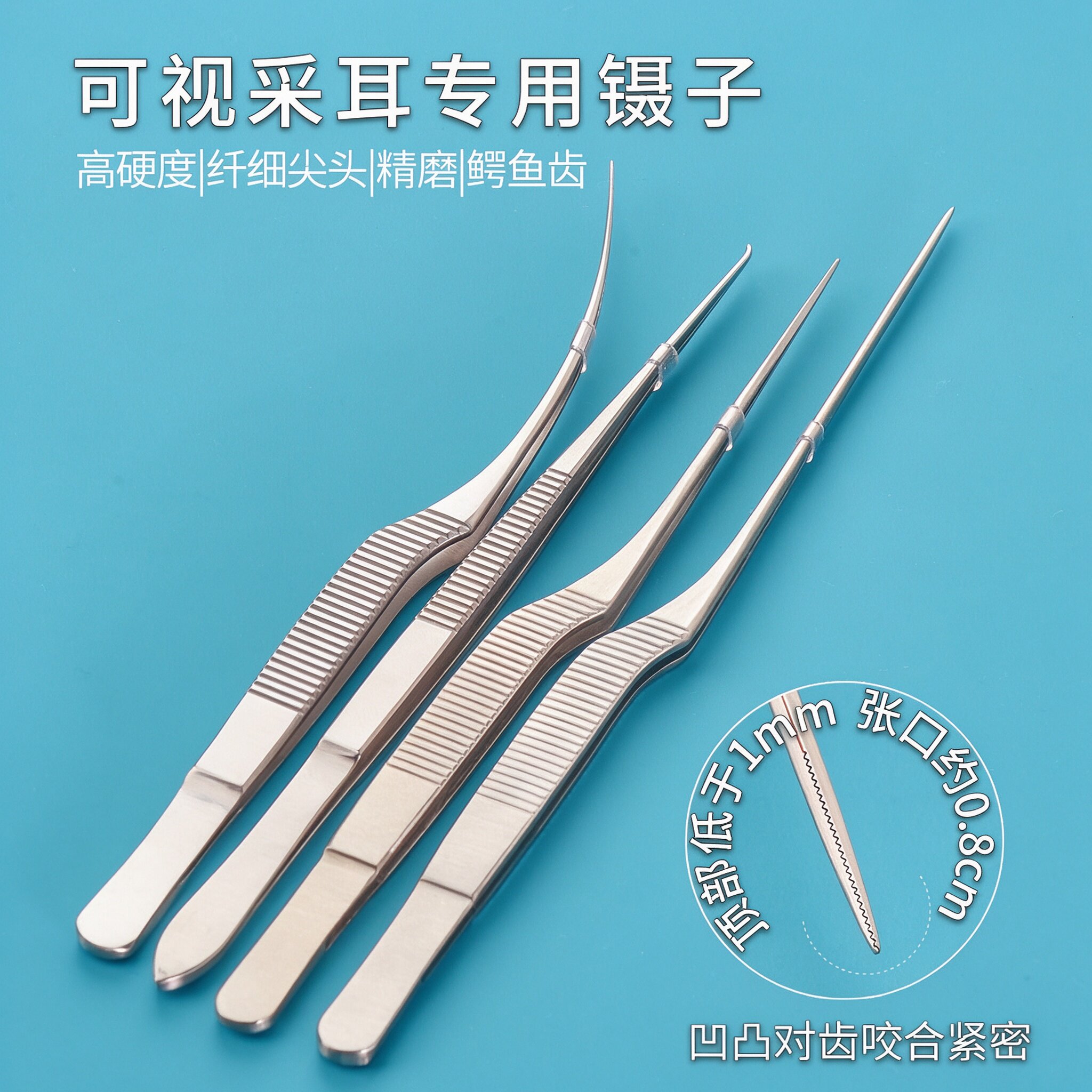 采耳工具手工精细打磨鳄鱼齿镊子尖细头专业采耳镊子咬合力强夹子