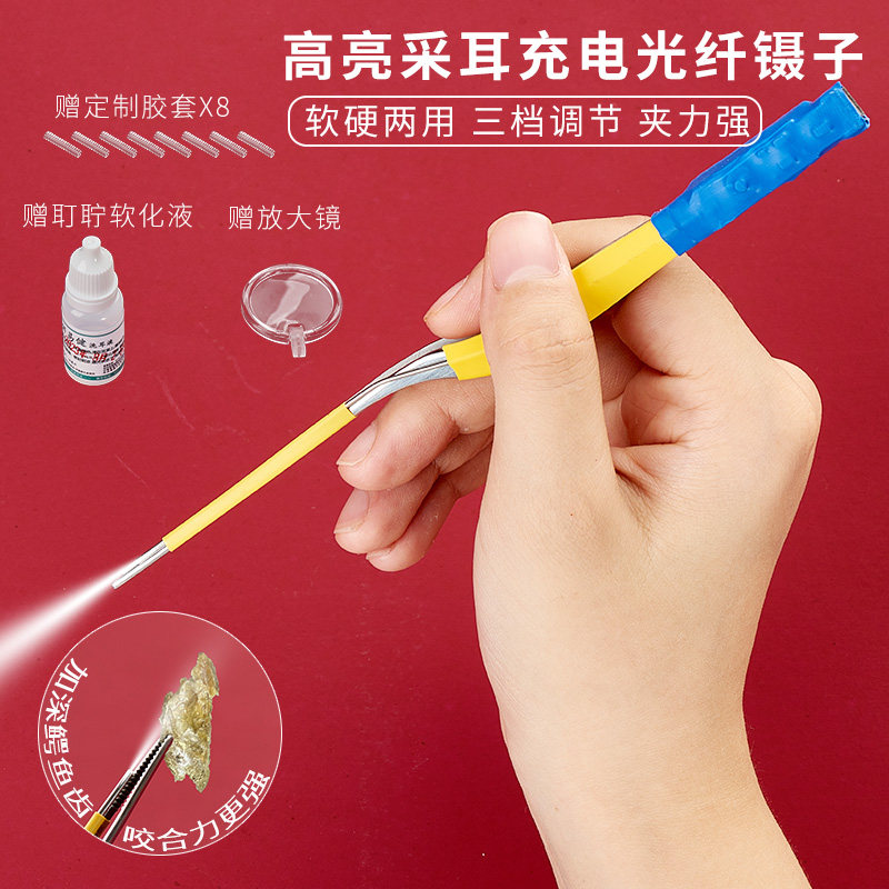 掏耳神器耳屎镊子采耳专业工具