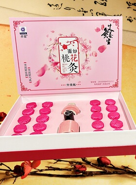 卓星面如桃花灸面部艾灸盒熏蒸仪
