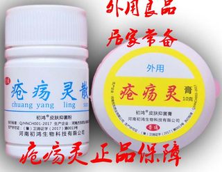 疮疡灵散粉膏老烂腿伤口感染生肌消炎粉烧伤烫伤压疮卧床创伤愈合