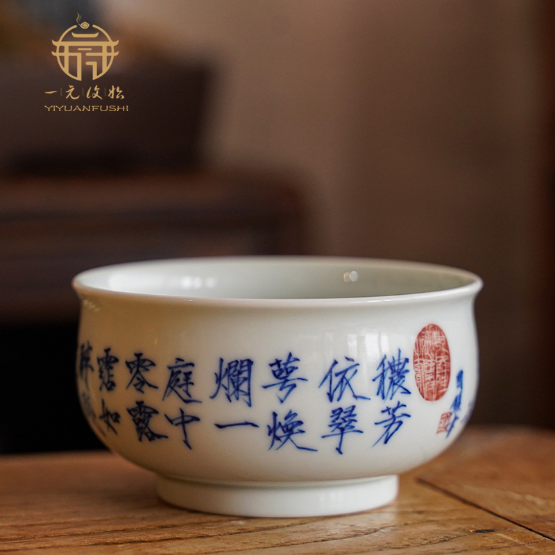 一元复始兆云窑青花包金内画花卉秾芳诗帖炉式杯全手工陶瓷主人杯