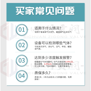 家用燃气泄漏报警器探测器带自动切断阀 天然气煤气报警器