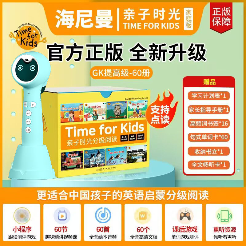 海尼曼英语分级阅读gk亲子时光小蝌蚪点读笔幼儿a6sg1g2启航