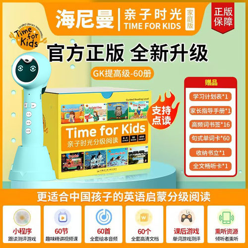 海尼曼英语分级阅读gk亲子时光小蝌蚪点读笔幼儿a6sg1g2启航