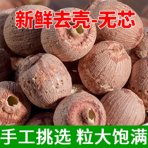 花之莲新货大颗粒去芯红莲子无芯