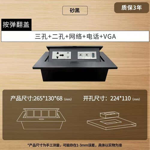 台面弹起电源多媒体桌面插座嵌入式排插隐形办公会议桌多功能线盒