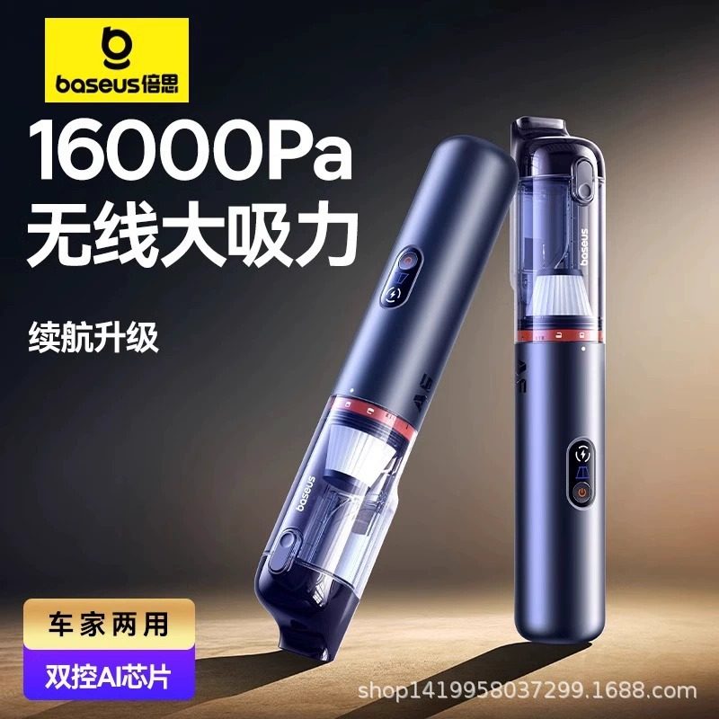 倍思A5/A5 Air车载吸尘器车用手持小型超强大吸力专吸和抽空两用,汽车用品/电子/清洗/改装,车用吸尘器,淘宝优惠券,粉丝福利购,淘宝优惠卷