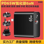 65W氮化镓PD快充充电头A C双口折叠脚适配器快充手机笔记本适配器