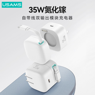 优胜仕星魔方单模块伸缩磁吸模块充电手机充电器适用typec收纳线
