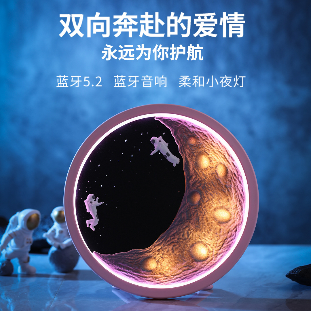 月亮宇航员无线蓝牙音箱七夕节生日礼物低音炮创意卡通家居摆件