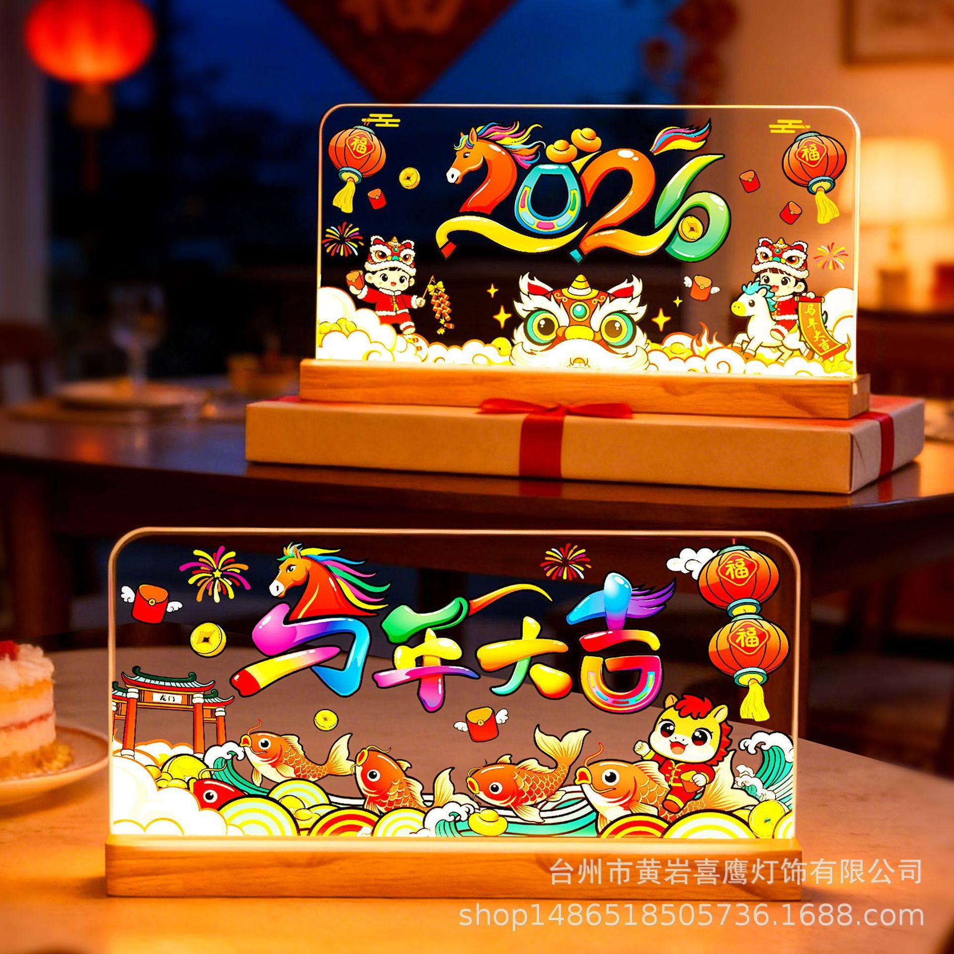 马年大吉LED彩灯摆件2026新年马年桌面春节氛围装饰场景布置道具,家装灯饰光源,室内LED灯带,淘宝优惠券,粉丝福利购,淘宝优惠卷
