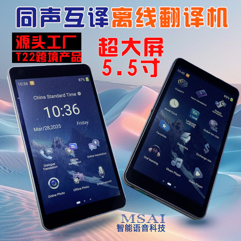 跨境T22专用翻译耳机翻译器拍照设备138国语音离线语言翻译机棒,智能设备,AI语音助手,淘宝优惠券,粉丝福利购,淘宝优惠卷