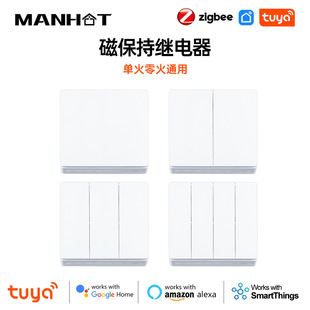 涂鸦86型按键Zigbee磁保持继电器智能开关单火零火版通用欧规英规