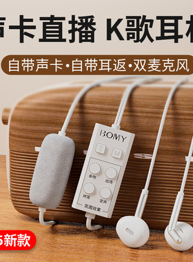 SK11自带声卡耳返直播K歌录录录歌监听耳机抖音K歌主播推荐