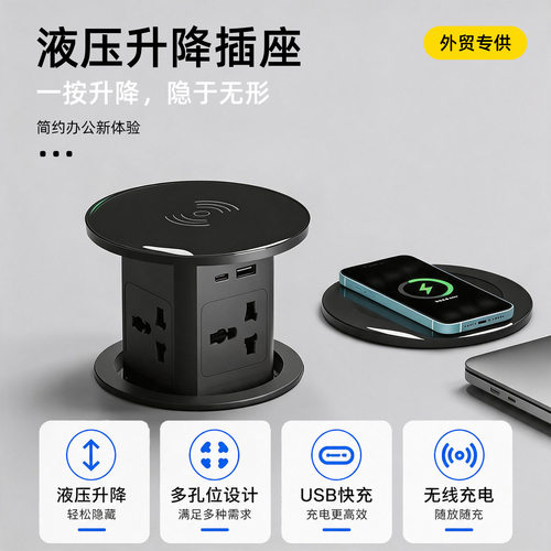 美规英规液压升降桌面插座嵌入式多三孔插座带usb+c外贸跨境出口
