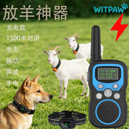 放羊遛狗训狗神器遥控训狗器止吠器语音对讲1500米智能狗狗电脖圈