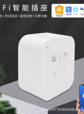 homekit插座wifi智能开关app定时器Siri语音控制苹果家庭Cozylife