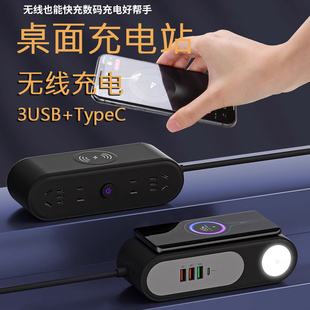 桌面充电站无线充电插座带小夜灯多功能3usb小插排旅行便携拖线板