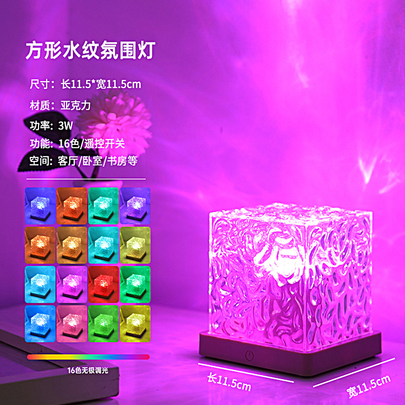 跨境水波纹小夜灯小红书浪漫礼物投影动态火焰氛围灯卧室床头台灯