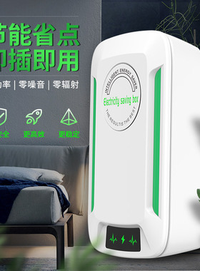 节电王 节电器家用节电省电王省电宝电长官稳压器 跨境Lazada