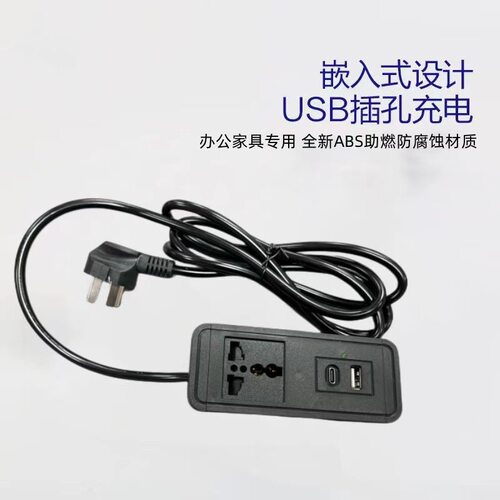 家具嵌入式USB充电插座办公茶几书桌床头柜茶台USBTYPE-CTypeC