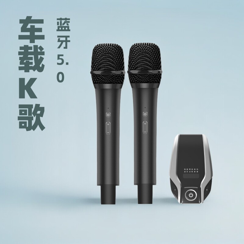 车载KTV麦克风汽车FM卡拉OK神器电视无线K歌唱歌套装蓝牙话筒通用