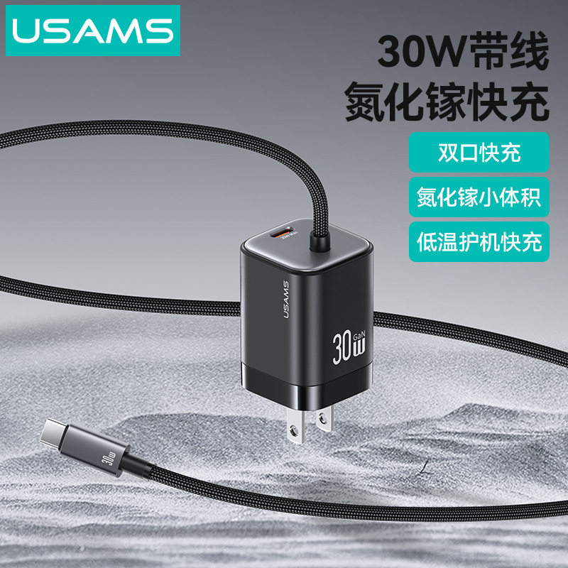 USAMS充电头PD30W氮化镓自带Typec线充电快充头适用苹果安卓快充