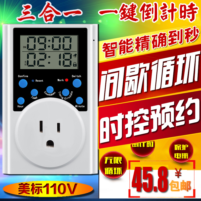 110V美标定时器插座台湾智能电子时控开关倒计时断电充电定时插座