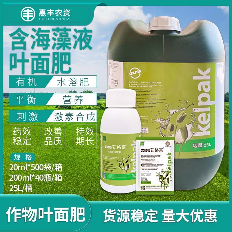 南非开普艾格富葡萄果梗软化剂抑制果梗硬化剂海藻液叶面肥