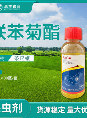 曹达亮点联苯菊酯茶尺蠖