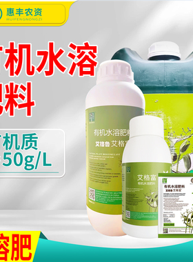 南非开普艾格富葡萄果梗软化剂抑制果梗硬化剂海藻液叶面肥