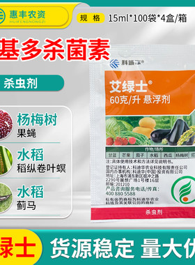 艾绿士乙基多杀菌素乙基多杀菌素
