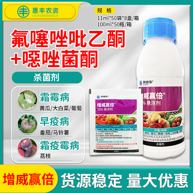 增威赢倍葡萄霜霉病早疫病图片