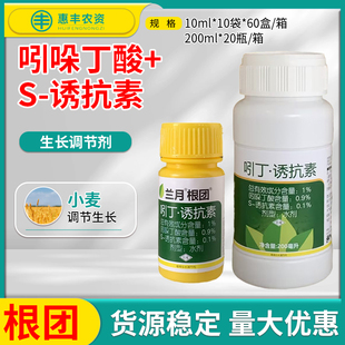 兰月 根团 1%吲哚丁酸S诱抗素小麦调节生长壮苗植物生长调节剂