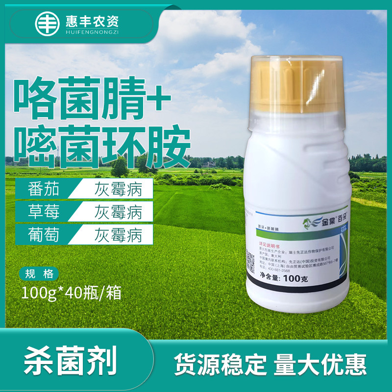 先正达金棠百朵葡萄灰霉病图片