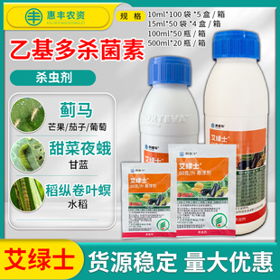 陶氏益农 艾绿士 乙基多杀菌素葡萄小菜蛾蓟马稻纵卷叶螟杀虫剂