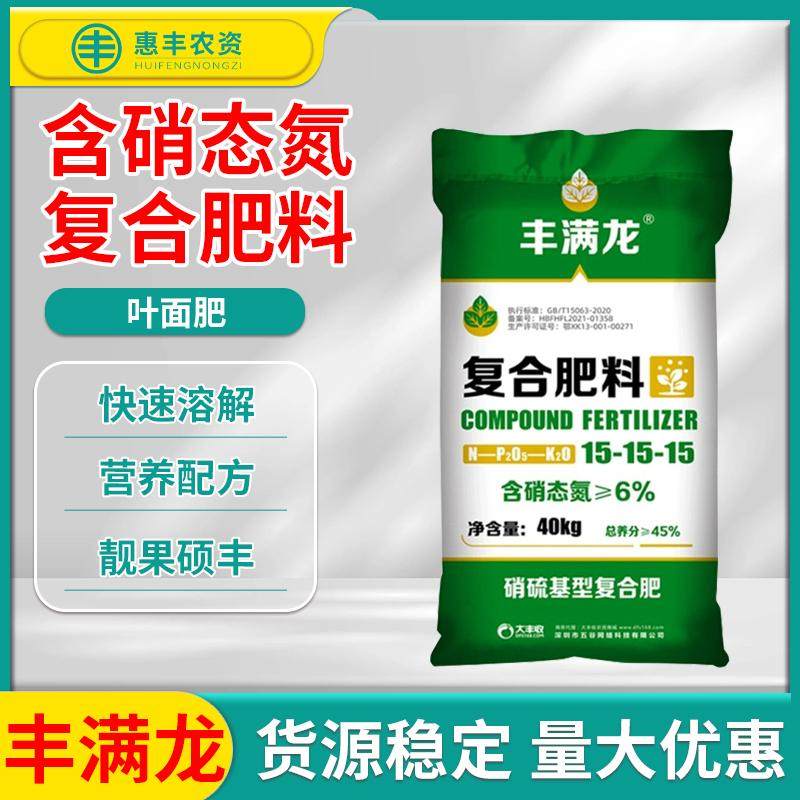 15-15-15高塔硝硫基复合肥