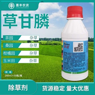 美国孟山都 农达除草剂 41%草甘膦异丙胺盐 柑橘园柑橘杂草除草剂