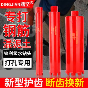 东森鼎坚混凝土水钻头开孔器水磨钻金刚石水钻钻头空调油烟机钻头