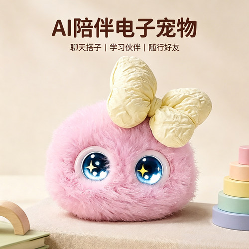 豆包ai电子宠物智能机器人儿童陪伴聊天对话芙仔毛绒玩具福崽礼物