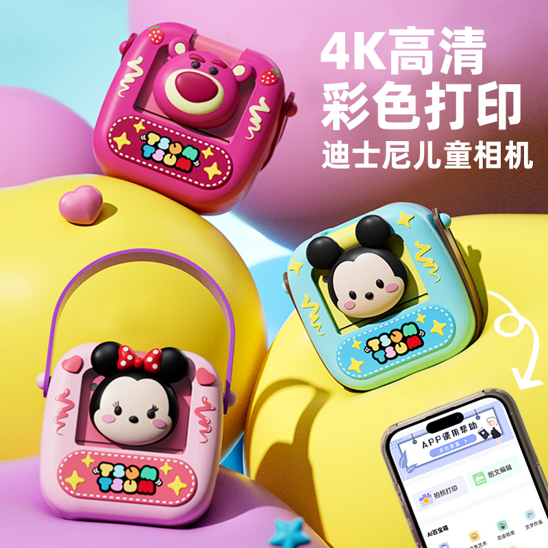 迪士尼儿童相机彩色拍立得玩具