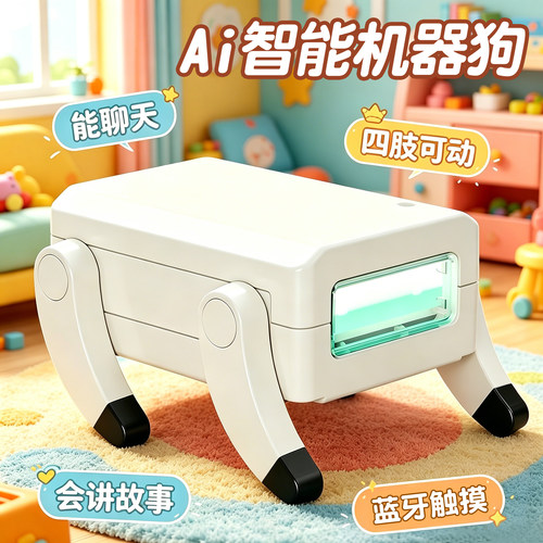摩突突AI陪伴机器人机械狗玩具