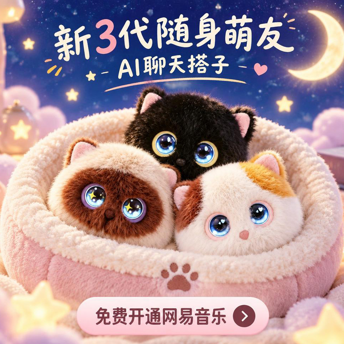 ai喵星人智能对话陪伴机器人玩具毛绒挂件电子宠物猫儿童礼物聊天